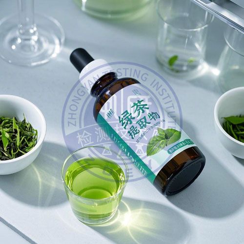 绿茶提取物检测